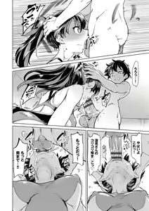 Page 161 of Zecchou Kaihatsukyoku + Furuya-Kun to Oguri-San Bangaihen - preview thumbnail