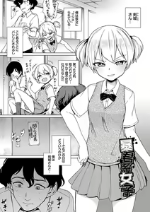 Page 174 of Zecchou Kaihatsukyoku + Furuya-Kun to Oguri-San Bangaihen - preview thumbnail