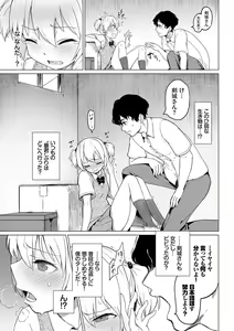 Page 176 of Zecchou Kaihatsukyoku + Furuya-Kun to Oguri-San Bangaihen - preview thumbnail