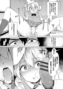 Page 178 of Zecchou Kaihatsukyoku + Furuya-Kun to Oguri-San Bangaihen - preview thumbnail