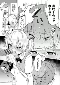 Page 180 of Zecchou Kaihatsukyoku + Furuya-Kun to Oguri-San Bangaihen - preview thumbnail