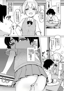 Page 193 of Zecchou Kaihatsukyoku + Furuya-Kun to Oguri-San Bangaihen - preview thumbnail