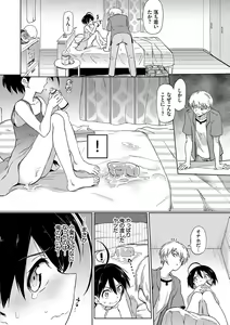 Page 25 of Zecchou Kaihatsukyoku + Furuya-Kun to Oguri-San Bangaihen - preview thumbnail