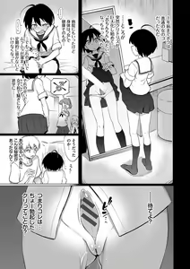 Page 8 of Zecchou Kaihatsukyoku + Furuya-Kun to Oguri-San Bangaihen - preview thumbnail