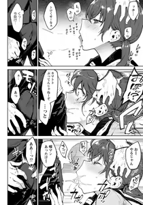 Page 116 of ANGEL Club 2022-05 - preview thumbnail