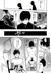 Page 121 of ANGEL Club 2022-05 - preview thumbnail
