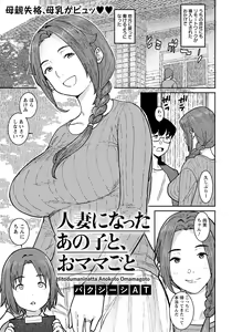 Page 131 of ANGEL Club 2022-05 - preview thumbnail