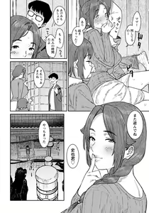 Page 138 of ANGEL Club 2022-05 - preview thumbnail