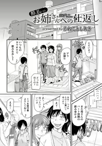 Page 196 of ANGEL Club 2022-05 - preview thumbnail