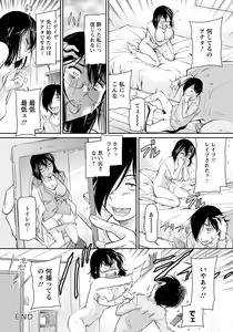 Page 214 of ANGEL Club 2022-05 - preview thumbnail