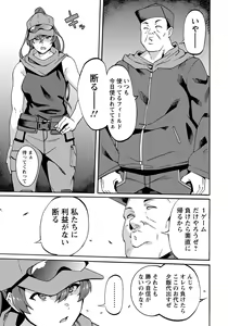 Page 241 of ANGEL Club 2022-05 - preview thumbnail