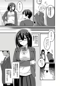 Page 261 of ANGEL Club 2022-05 - preview thumbnail