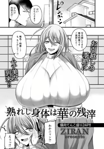 Page 279 of ANGEL Club 2022-05 - preview thumbnail