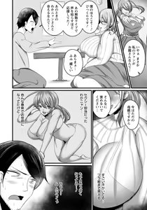 Page 280 of ANGEL Club 2022-05 - preview thumbnail