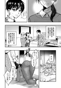 Page 304 of ANGEL Club 2022-05 - preview thumbnail