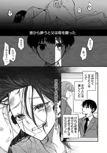 Page 305 of ANGEL Club 2022-05 - preview thumbnail
