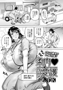 Page 71 of ANGEL Club 2022-05 - preview thumbnail