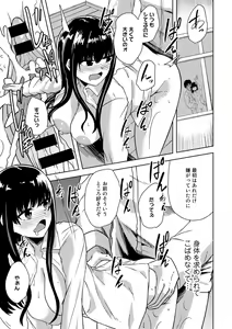 Page 103 of COMIC Gucho Vol. 9 - preview thumbnail