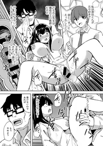 Page 107 of COMIC Gucho Vol. 9 - preview thumbnail