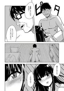 Page 108 of COMIC Gucho Vol. 9 - preview thumbnail
