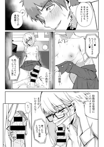 Page 116 of COMIC Gucho Vol. 9 - preview thumbnail