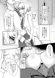 Page 118 of COMIC Gucho Vol. 9 - preview thumbnail