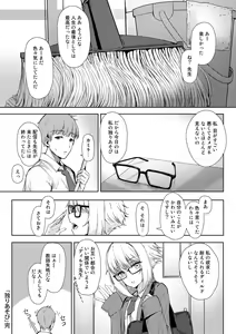 Page 128 of COMIC Gucho Vol. 9 - preview thumbnail