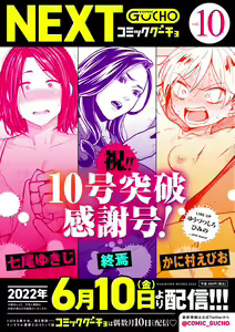 Page 129 of COMIC Gucho Vol. 9 - preview thumbnail
