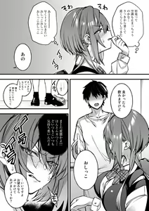 Page 15 of COMIC Gucho Vol. 9 - preview thumbnail