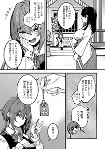 Page 4 of COMIC Gucho Vol. 9 - preview thumbnail