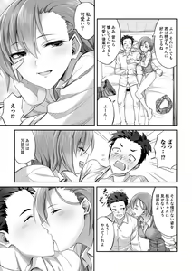 Page 45 of COMIC Gucho Vol. 9 - preview thumbnail