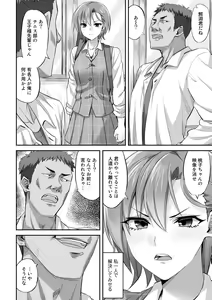 Page 48 of COMIC Gucho Vol. 9 - preview thumbnail