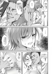 Page 51 of COMIC Gucho Vol. 9 - preview thumbnail