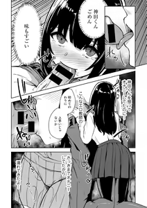 Page 98 of COMIC Gucho Vol. 9 - preview thumbnail