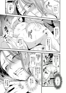 Page 103 of COMIC Shigekiteki SQUIRT!! Vol. 29 - preview thumbnail