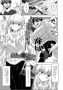 Page 119 of COMIC Shigekiteki SQUIRT!! Vol. 29 - preview thumbnail