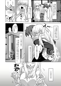Page 120 of COMIC Shigekiteki SQUIRT!! Vol. 29 - preview thumbnail