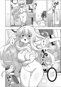 Page 122 of COMIC Shigekiteki SQUIRT!! Vol. 29 - preview thumbnail