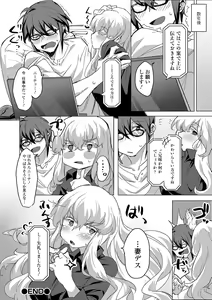 Page 136 of COMIC Shigekiteki SQUIRT!! Vol. 29 - preview thumbnail