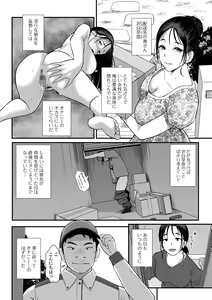 Page 138 of COMIC Shigekiteki SQUIRT!! Vol. 29 - preview thumbnail