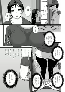 Page 139 of COMIC Shigekiteki SQUIRT!! Vol. 29 - preview thumbnail
