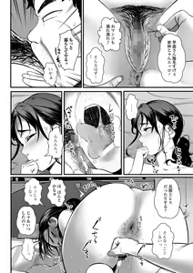 Page 146 of COMIC Shigekiteki SQUIRT!! Vol. 29 - preview thumbnail