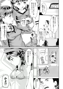 Page 199 of COMIC Shigekiteki SQUIRT!! Vol. 29 - preview thumbnail