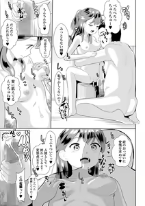 Page 205 of COMIC Shigekiteki SQUIRT!! Vol. 29 - preview thumbnail