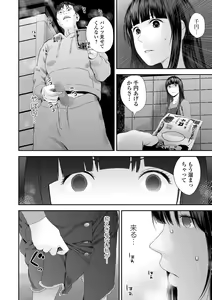 Page 22 of COMIC Shigekiteki SQUIRT!! Vol. 29 - preview thumbnail