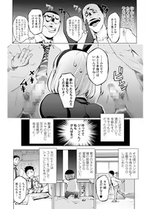 Page 76 of COMIC Shigekiteki SQUIRT!! Vol. 29 - preview thumbnail