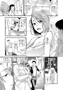 Page 89 of COMIC Shigekiteki SQUIRT!! Vol. 29 - preview thumbnail