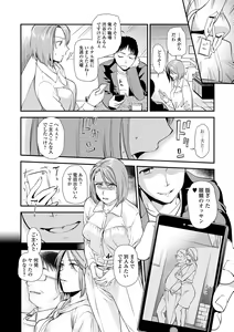 Page 92 of COMIC Shigekiteki SQUIRT!! Vol. 29 - preview thumbnail