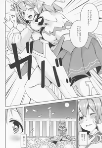 Page 3 of discinnct ver2 ~Ai no Shasei Kanri~ - preview thumbnail