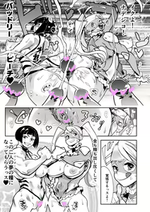 Page 5 of Mika & Yamato - preview thumbnail